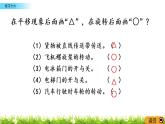 4.2《练习十六》PPT课件 西师大版 三年级数学下册