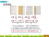 5.2《分?jǐn)?shù)和小數(shù)互化》PPT課件 西師大版 三年級(jí)數(shù)學(xué)下冊(cè)