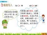 5.3《小數(shù)的大小比較》PPT課件 西師大版 三年級(jí)數(shù)學(xué)下冊(cè)