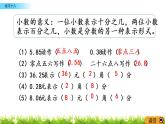 5.4《練習(xí)十八》PPT課件 西師大版 三年級(jí)數(shù)學(xué)下冊(cè)