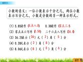 5.4《练习十八》PPT课件 西师大版 三年级数学下册