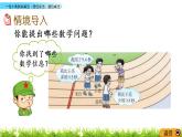 5.6《一位小数的加减法（进位加法、退位减法）》PPT课件 西师大版 三年级数学下册