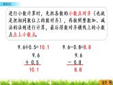 5.7《练习十九》PPT课件 西师大版 三年级数学下册