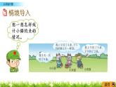 6.1《認(rèn)識(shí)統(tǒng)計(jì)圖》PPT課件 西師大版 三年級(jí)數(shù)學(xué)下冊(cè)