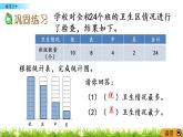 6.2《練習(xí)二十》PPT課件 西師大版 三年級(jí)數(shù)學(xué)下冊(cè)
