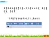 6.2《練習(xí)二十》PPT課件 西師大版 三年級(jí)數(shù)學(xué)下冊(cè)