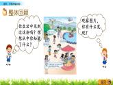 7.3《旋转、平移和轴对称》PPT课件 西师大版 三年级数学下册