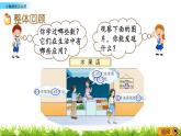 7.4《小数的初步认识》PPT课件 西师大版 三年级数学下册