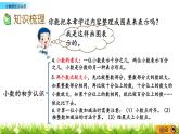 7.4《小数的初步认识》PPT课件 西师大版 三年级数学下册
