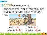 7.4《小数的初步认识》PPT课件 西师大版 三年级数学下册