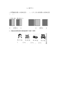 数学三年级下册小数的初步认识同步达标检测题