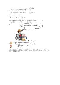 小学数学西师大版三年级下册第七单元 总复习巩固练习