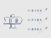 _ 六年级上册数学课件—第一单元《小数乘分数》_人教版(共16张PPT)