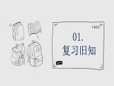 _ 六年级上册数学课件—第一单元《小数乘分数》_人教版(共16张PPT)