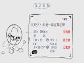 _六年级上册数学课件—第一单元《运算定律推广到分数乘法》_人教版 (共15张PPT)