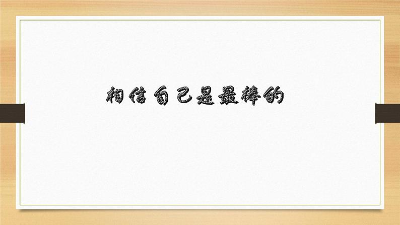 六年级数学上册课件-3.1 倒数的认识45-人教版(共13张PPT)01