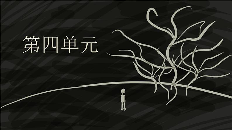 六年级上册数学课件-比的基本性质 人教版 (共30张PPT)01