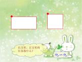 六年级数学上册课件-5.2 圆的周长8-人教版(共19张PPT)