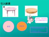 六年级数学上册课件-5.2 圆的周长74-人教版(共20张PPT)