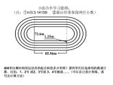 六年級數(shù)學(xué)上冊課件-確定起跑線3-人教版(共10張PPT)