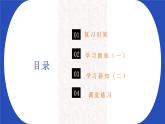 六年級上數(shù)學(xué)課件—《描述路線圖和繪制路線圖》_人教版(共17   張ppt)