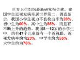 百分数（一）PPT课件免费下载