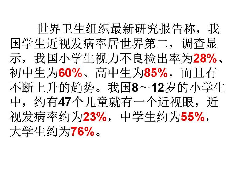 百分数（一）PPT课件免费下载02