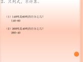 六年级数学上册课件-6. 百分数（一）-人教版(共27张PPT)