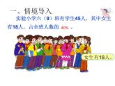 六年级数学上册课件-6. 百分数的意义25-人教版(共15张PPT)