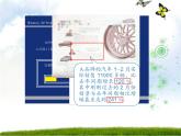六年级数学上册课件-6. 百分数的认识60-人教版(共25张PPT)