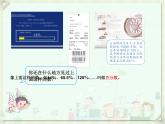六年级数学上册课件-6. 百分数的认识60-人教版(共25张PPT)