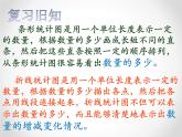 六年级数学上册课件-7. 扇形统计图1-人教版(共17张PPT)
