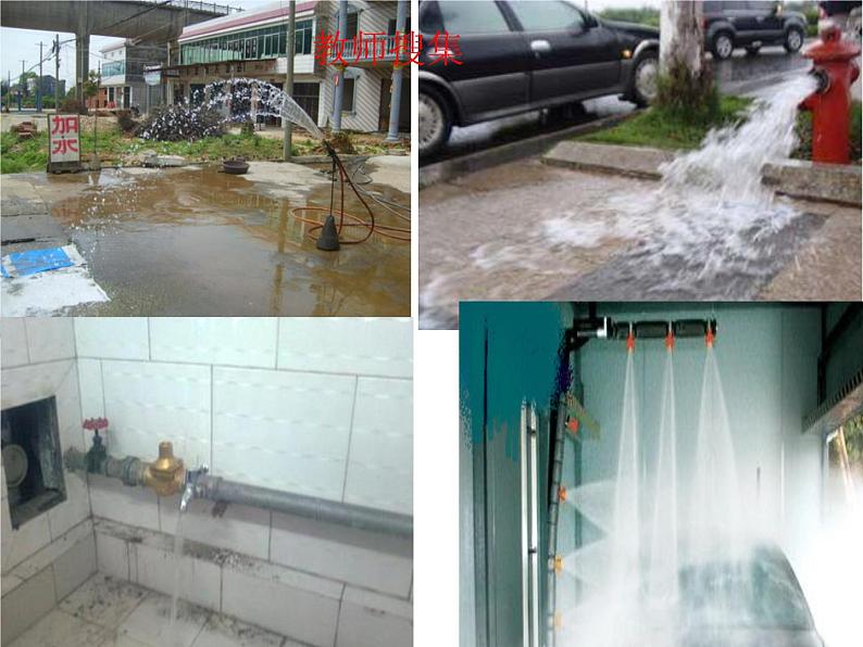 六年级数学上册课件-节约用水4-人教版(共21张PPT)04