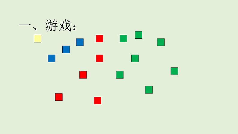 六年级数学上册课件-8. 数学广角——数与形37-人教版(共24张PPT)08