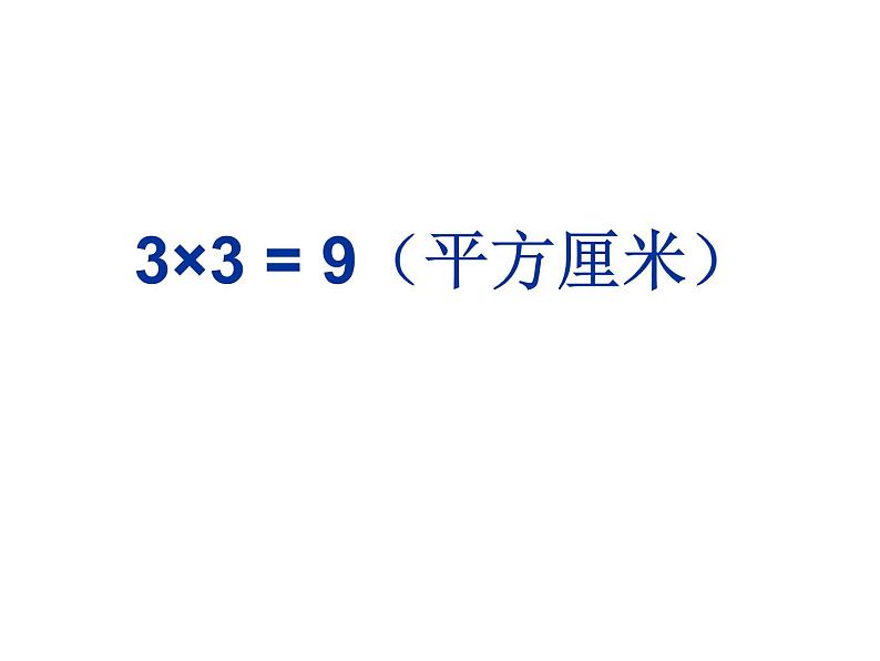 六年级数学上册课件-8. 数学广角——数与形34-人教版(共26张PPT)03