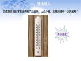 六年级数学下册课件-1 负数