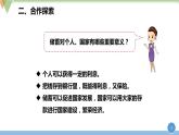 六年级数学下册课件-2.4  利率（5）