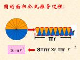 六年级数学下册课件-3.1.3  圆柱的体积（3）
