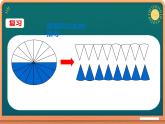 六年级数学下册课件-3.1.3  圆柱的体积（4）