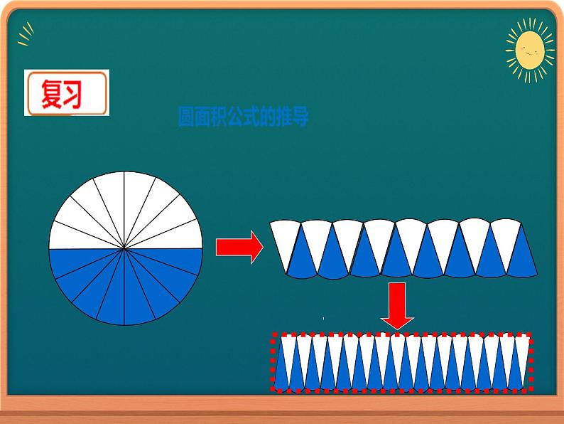 六年级数学下册课件-3.1.3  圆柱的体积（4）04