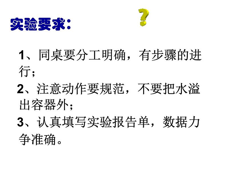 六年级数学下册课件-3.2.2  圆锥的体积（7）07