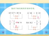 六年级数学下册课件-4.1.2  比例的基本性质（1）