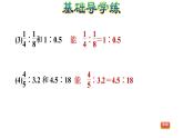 六年级数学下册课件-4.1.1  比例的意义 习题课件