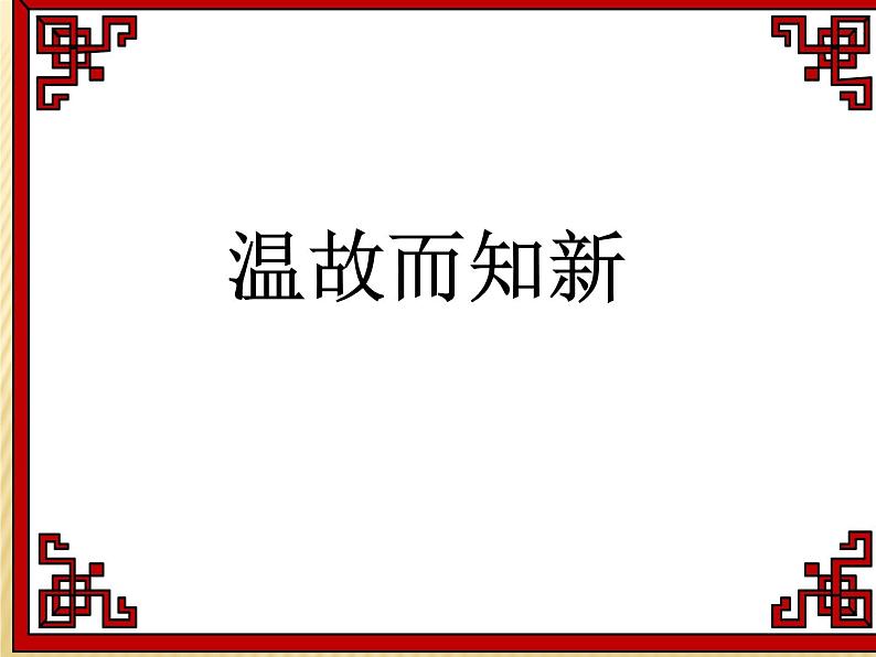 六年级数学下册课件-4.1.3  解比例（1）02