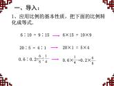 六年级数学下册课件-4.1.3 解比例（2）