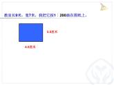 六年级数学下册课件-4.3.2  图形的放大与缩小（2）