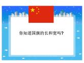 六年级数学下册课件-4.1.1  比例的意义