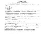 六年级下册数学试题 长郡外国语2021小升初数学试卷 人教版  PDF无答案