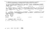 六年级下册数学试题 长郡外国语2021小升初数学试卷 人教版  PDF无答案