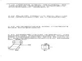 六年级下册数学试题 长郡外国语2021小升初数学试卷 人教版  PDF无答案